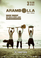 Концерт проекту «АРАМБОЛЛА» (альтернативна музика, стародавні і сучасні інструменти, Ізраїль / Італія)