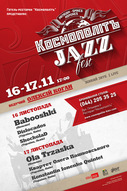 Космополітъ JAZZ Fest 2013  (гурт Babooshki, Оля Тшаска, Dislocados,  ShocolaD та ін.)