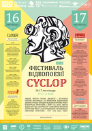 III-й Міжнародний фестиваль відеопоезії «CYCLOP»