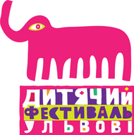 ХІІІ Львівський міжнародний дитячий фестиваль