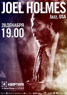 Концерт відомого джазового піаніста Joel Holmes (USA)