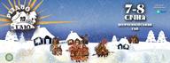 Свято «Різдво в Гаю» (театр тіней «Див», який покаже вертеп у грі тіней та світла, гурт автентичного співу «ДоСхідСонця», фольк-гурт «Марвінок»)