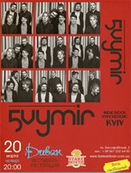 Концерт гурту «5 Vymir»