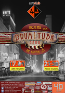 Концерт гурту «Drum&Tuba Band» (riot jazz)