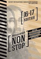 Фестиваль Видавничий NON STOP-2