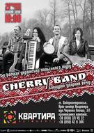 Запальний інді-фольк з групою “Cherry Band” у Дніпропетровську