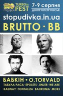 Благодійний музичний фестиваль «СТОПУДІВКА TURBOta fest» (Brutto, Сергій Бабкін, ВВ, O.Torvald та інші)