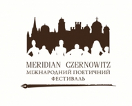Міжнародний поетичний фестиваль MERIDIAN CZERNOWITZ 2015