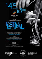 музичний проект VIVA VIOLINA: Бенефіс скрипки у виконанні симфонічного оркестру FESTIVAL