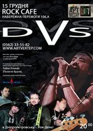 Сольний концерт Шона Карра і групи DVS!