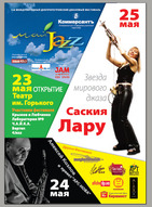 Міжнародний дніпропетровський джазовий фестиваль «Майjazz»