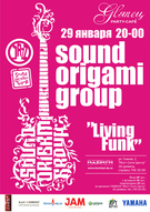 Концерт Sound Origami Group