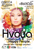 Концерт HVOYA – инди-лаунж проект