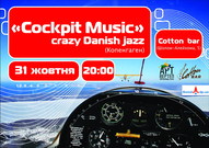Концерт гурту Cockpit Music (Копенгаген, Данія) в Дніпропетровську