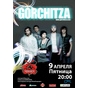 Gorchitza live project з концертом у Чернігові