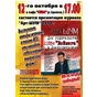 12-го октября в 17-00 в кафе "CUBA" (ул. Харьковская, 2)  состоится презентация журнала "Арт-ШУМ" 2010 5