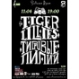 Лондонське тріо The Tiger Lillies в Sullivan Room Kiev