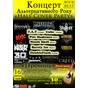 HALF-COVER PARTY - Рок-Концерт альтернативної музики!!!