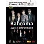 Спільний концерт Bahroma і "Дом Грибоедова"