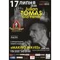Концерт британської джазової групи Julian Tomas & Friends у Львові