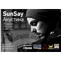 Акустичний SunSay в Одесі