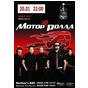 Гурт "Моторолла" 20 і 21 січня виступить у Києві