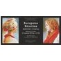 Виставка живопису Катерини Білетіної та скульптури Клима Степанова