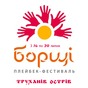 Перший україно-російський фестиваль театрального мистецтва імпровізації "Плейбек-"