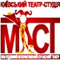 репертуар театру "МІСТ" на вересень 2013