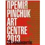 Виставка 20-ти номінантів премії PinchukArtCentre-2013