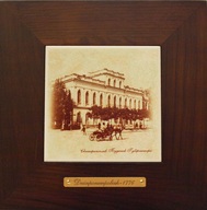 Катеринослав. Будинок губернатора