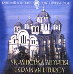 «Українська літургія»