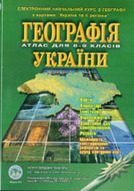 «Географія України. Для 8–9 класів»
