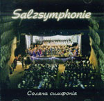 «Salzsymphonie (Соляна симфонія)»