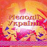 «Мелодії України  — 4»