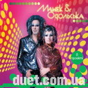 «duet.com.ua»
