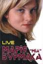 «Міа» (Live — DVD)