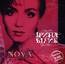 Nova. (re:2008)
