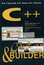C++ i C++ Builder