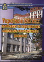 Україна в XXI столітті: проблеми та перспективи соціально-економічного розвитку