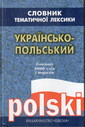 Українсько-польський словник тематичної лексики: Бл. 8000 слів і виразів