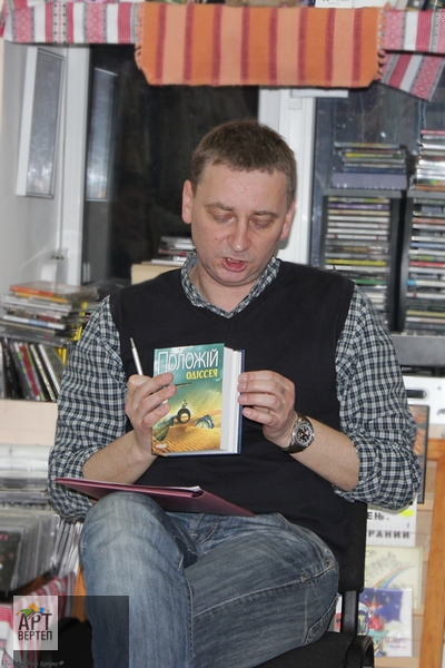 Презентація книги Євгена Положія "Юрій Юрійович, улюбленець жінок" 