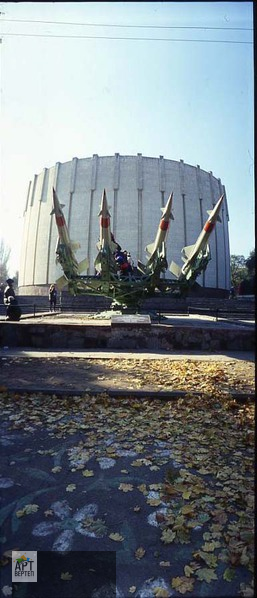 Місто Дніпропетровськ