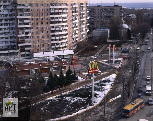 Місто Дніпропетровськ