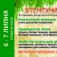 Дегустація Літературної Країни Мрій