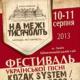 На фестивалі «На межі тисячоліть» відбудуться літературні читання