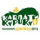 Карпати KAPUKAFEST 2013 в полонині Хом'яків