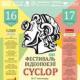 «Знайомтесь - відеопоезія!» -  III-й Міжнародний фестиваль відеопоезії «CYCLOP» пройде 16-17 листопада