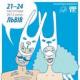 «Драма.UA»: чотири дні сучасного європейського театру  у Львові
