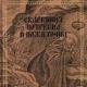 Визначено переможців конкурсу «Краща книга України»